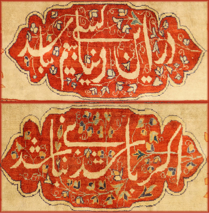persische inschriften auf Teppich